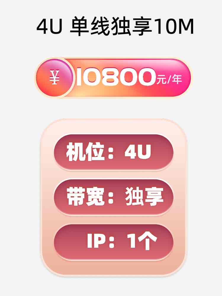 西安单线独享服务器托管价格