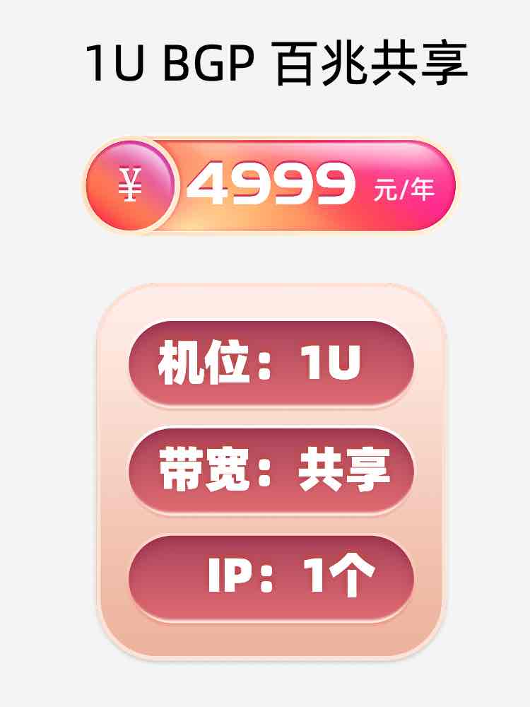 西安百兆共享服务器托管价格